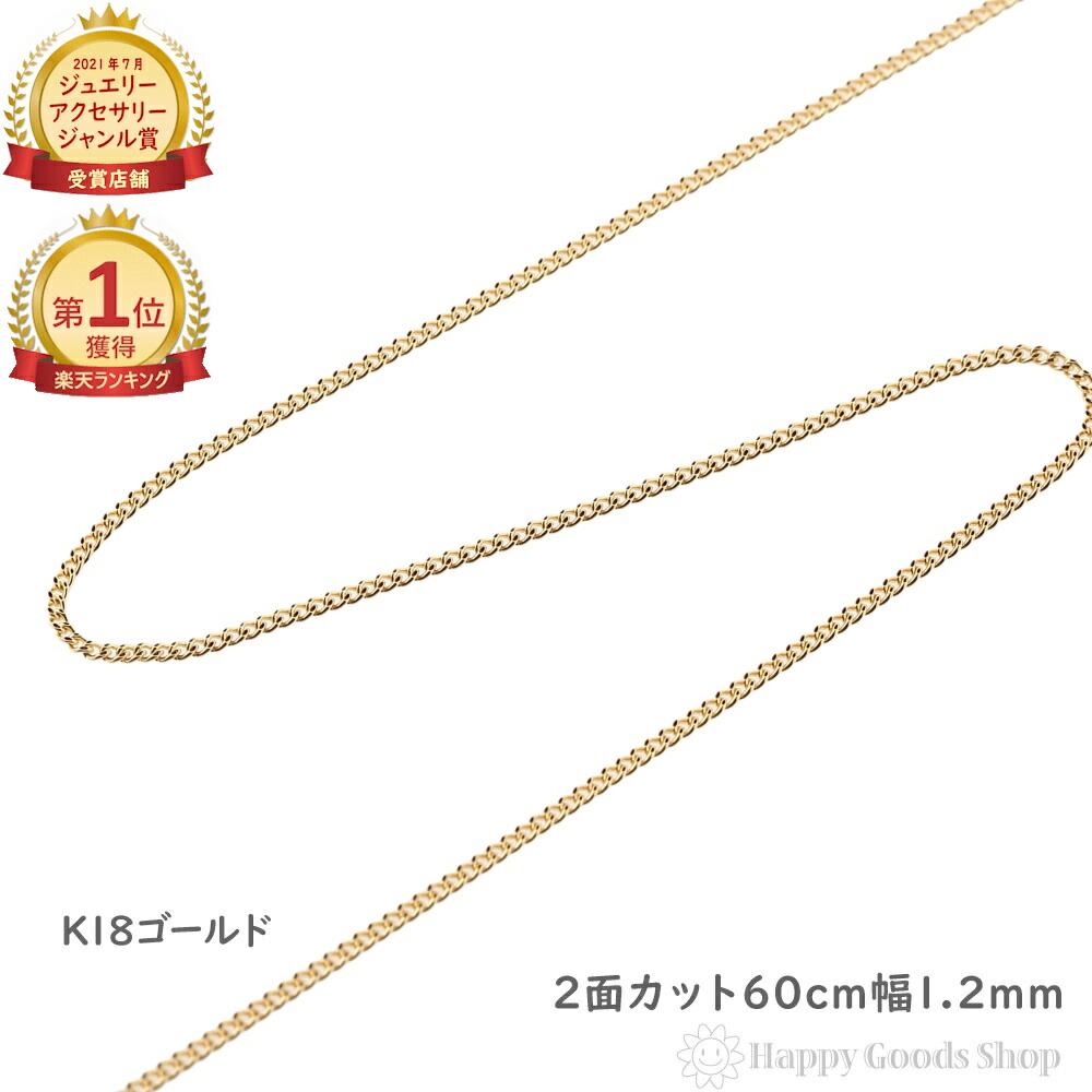 超激得正規品金 ネックレス 喜平 Ｋ１８ ３０．５ｇ 長さ約５１ｃｍ イエローゴ−ルド 箱付き K・Ｐｔ/229 その他