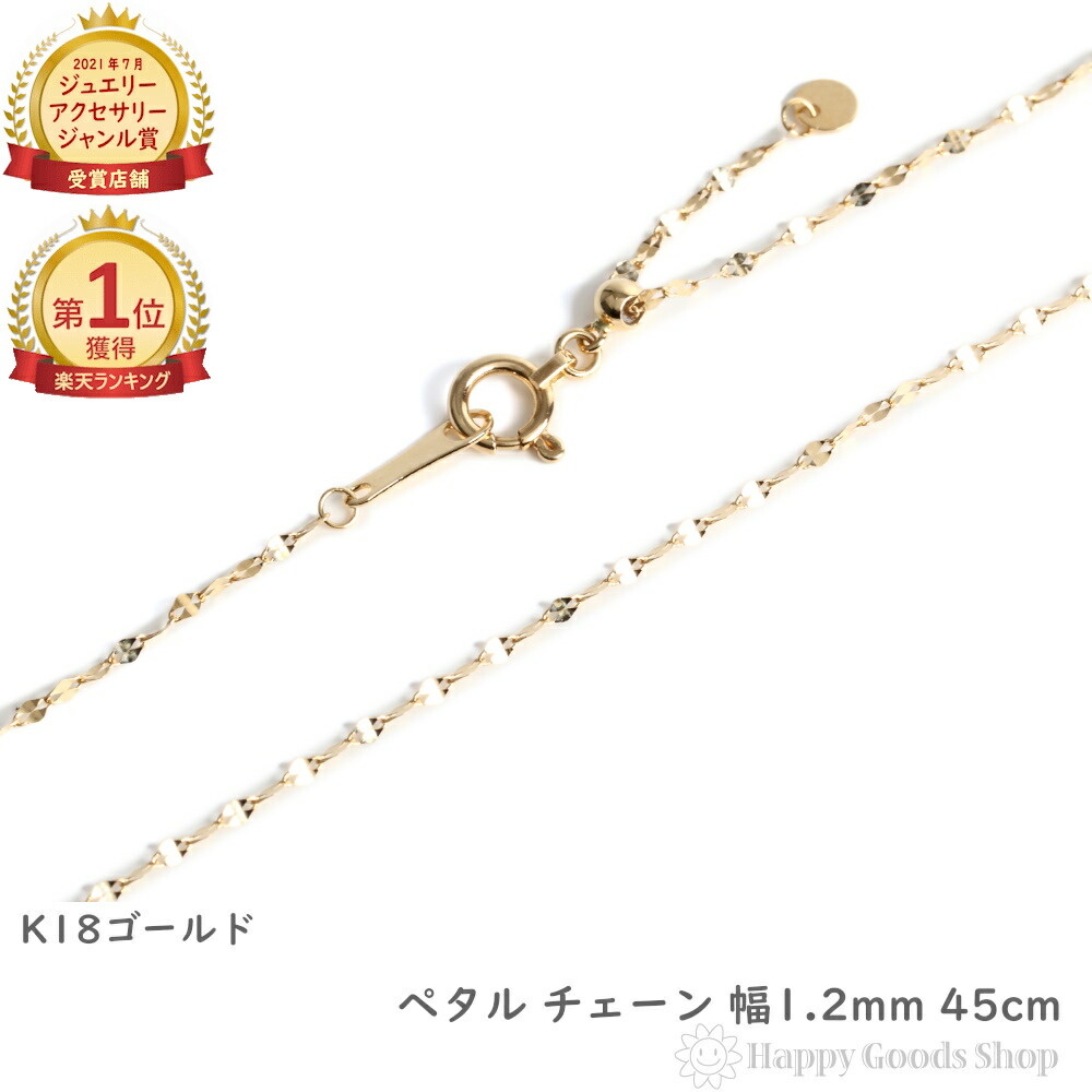 K18YG Ｖカット小豆　飛び駒ペタルチェーンネックレス　50cm GSTV 純金 Vカット小豆チェーンネックレス