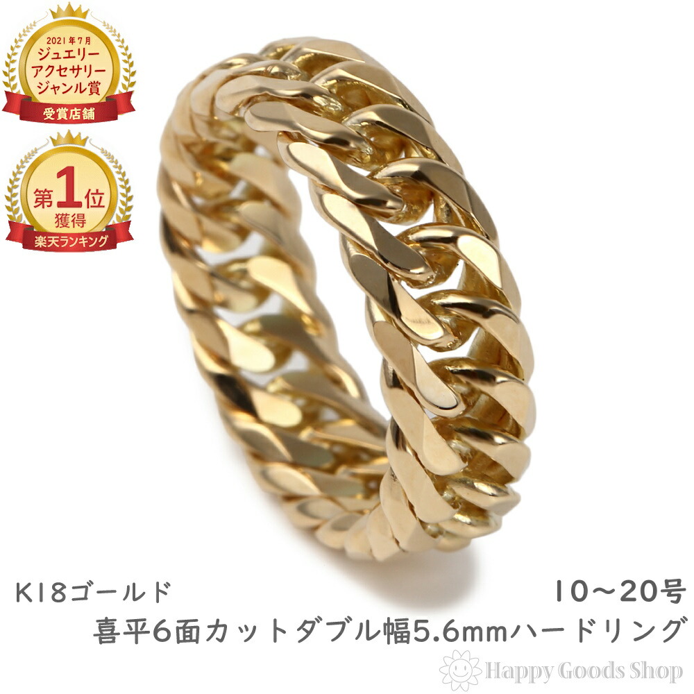 (B101712)K18 喜平6面ダブル リング YG 指輪 18金 約11号 B101712)K18 喜平6面ダブル リング YG 指輪 18金 約11号