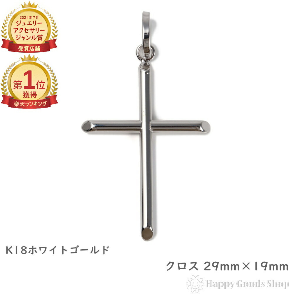 18金 はりつけ台 はりつけ台 29mm×19粍 白いことゴールド シャンデリヤいの一番 メンズ レディース 添え物 頸飾り 天々 惹き付ける 差し上げ物 差し上げ物