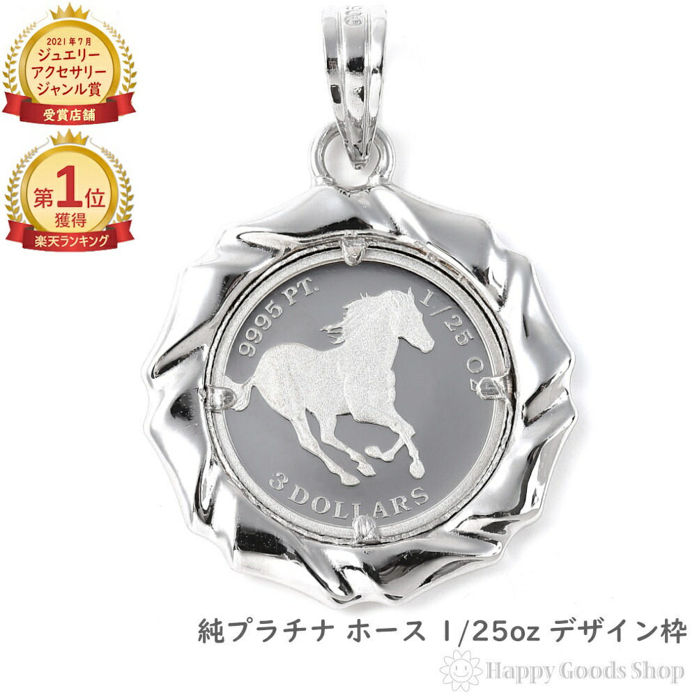 プラチナ　チャーム GSTV hakuwa SV 金箔/純プラチナ箔 チャーム 約2.5g