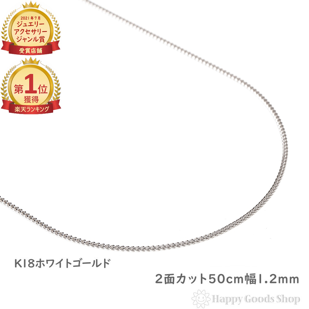 ランキング1位／ 純金 喜平ネックレス 2面 2.2g 42cm レディース