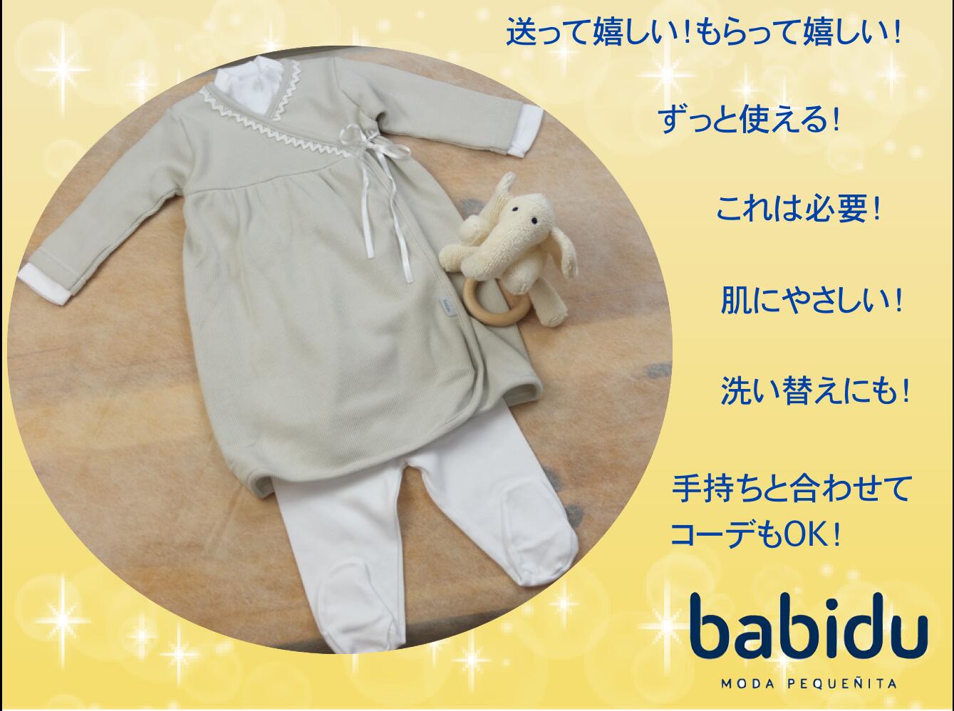 ギフトをお得に 残りわずか 限定ギフト4点セット バビドゥ Babidu 前合わせワンピース ベビー 服 ハイネックボディ 足付きパンツ女の子 男の子 赤ちゃん 肌着 50 60 綿100 セット 送料無料 出産祝い Dcgroup Com