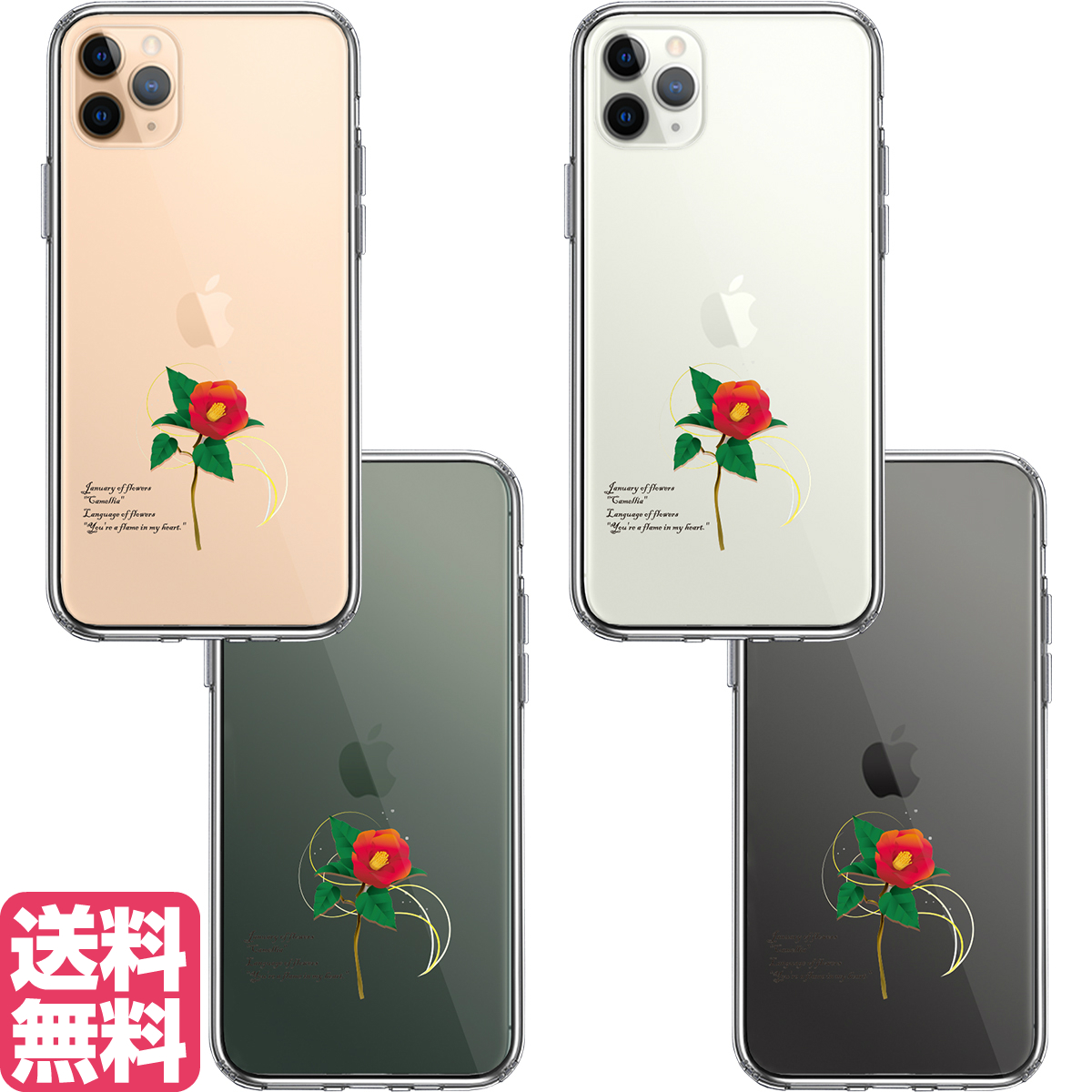 楽天市場 Iphone11 ケース 花 おしゃれ 花柄 送料無料 Iphone11pro 誕生花 大人女子 クリアケース マーガレット 花言葉 付き はな 透明 人気 シンプル かわいい 可愛い Iphoneケース スマホケースと雑貨の店 Happy Hit