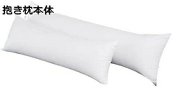 抱き枕 だきまくら 大層らしい大きさ 抱きまくら 本体 等身大抱きまくら 座布団 ふわふわ 長々しい枕 安眠枕 安眠 高柔軟性 横向き寝 気持ちいい ロング座布団 高手向かい 横寝用抱き枕 大層らしい 無地 体に相応う抱きまくら 等身大ロングピロー ちびっ子用 男女兼用