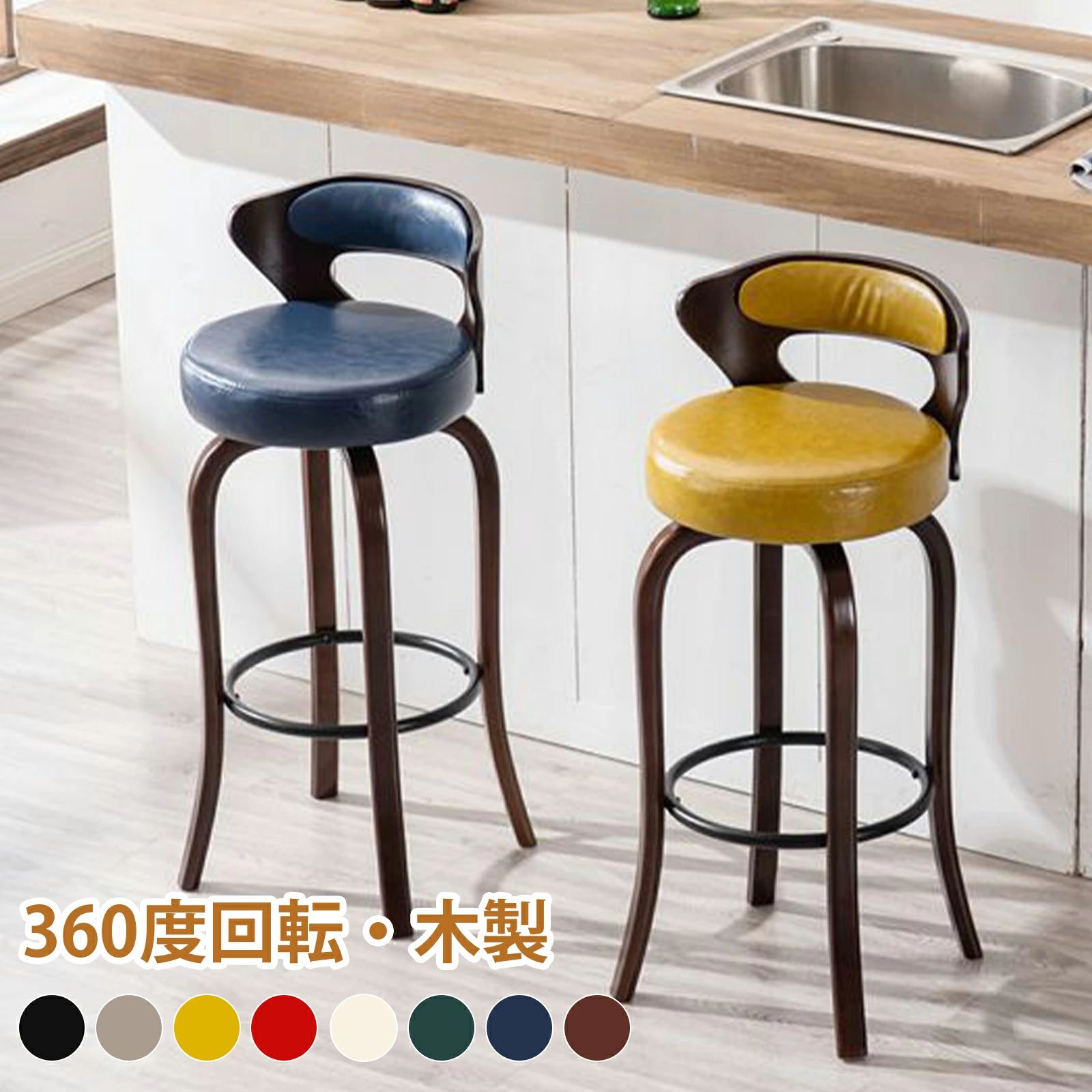 喫茶店 座面高さ60/70cm カウンター椅子 朝食 バー椅子 おしゃれ 360度回転 ダイニングチェア PUレザー ハイスツール 足置き付き 送料無料 カウンターチェア 木製 居酒屋 キッチン椅子 カフェ バーチェア|ハッピーホームストア