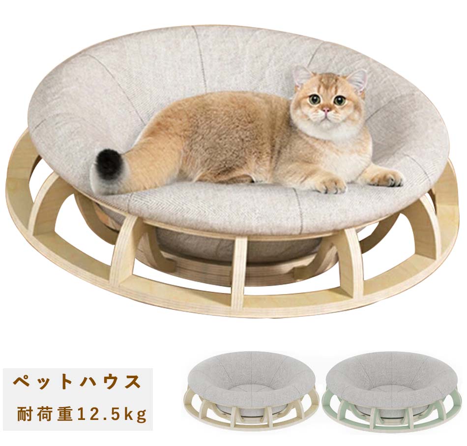 猫 ベッド ドーム ペットペット用品ハウス 耐荷重12.5kg ペットベッド ドーム インテリアペットハウス ペット 猫 ねこ ネコ キャット ハウス お家 木製 ねこ ネコ 小型犬 犬 いぬ 【送料無料】｜ハッピーホームストア
