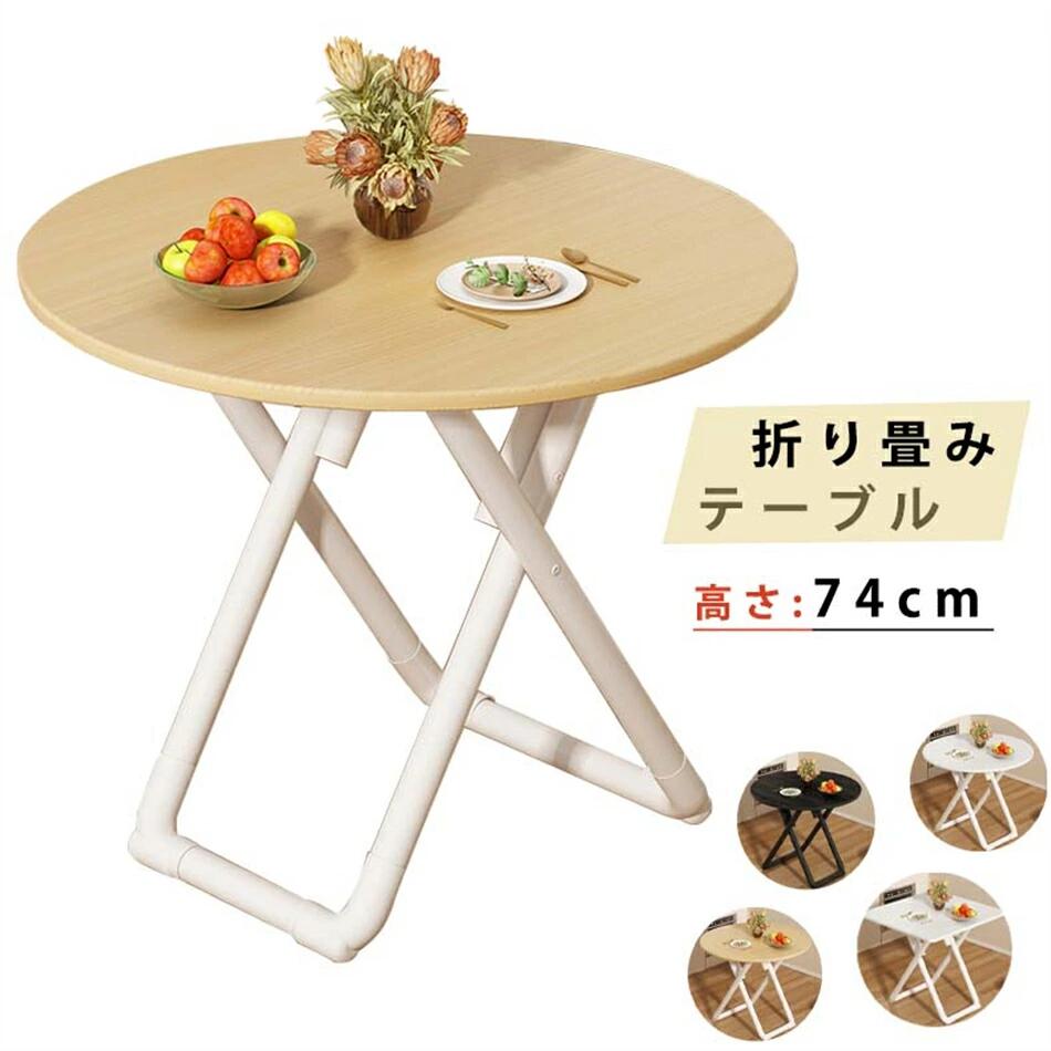 折り畳み速見表 折りたたみ速見表 格好のいい 打ち上げる品 折れ脚速見表 パウダーコンパクト サイドテーブル 真っただ中速見表 喫茶店速見表 折りたたみ 勉強机 速見表 折りたたみ 飾り気の無い速見表 省あき場所 在宅細工物 【貨物輸送無料】 センターテーブル・ローテーブル-テーブル