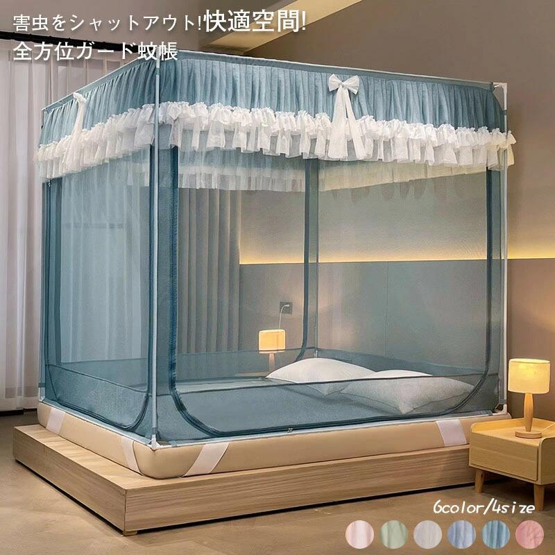 蚊帳 モスキートネット 3ドア設計 テント式 蚊 虫除け ムカデ対策 底面付き 全方位ガード ファスナー クーラー 風よけ 持ち運べる 通気性よい 兼用 簡単設置 ベッド 風よけ|ハッピーホームストア