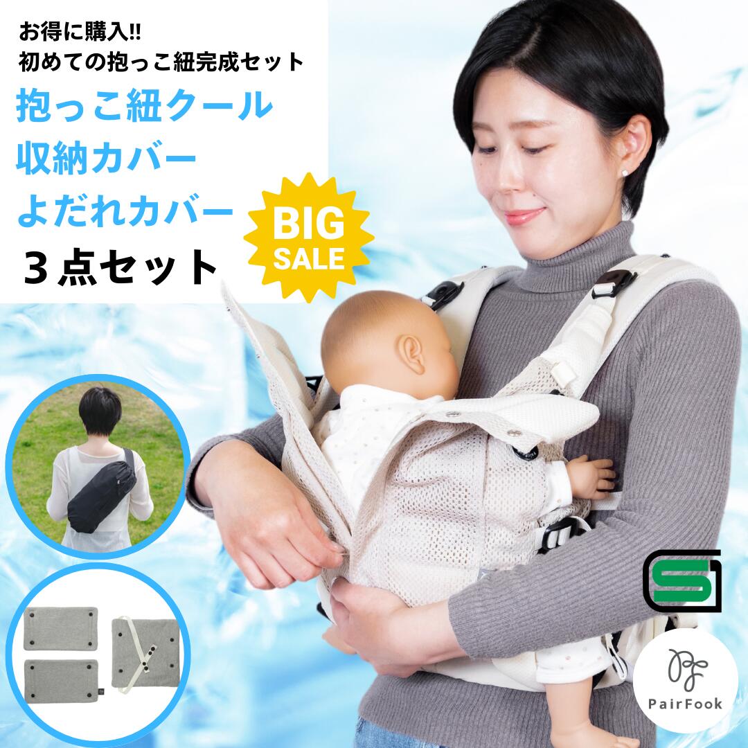 【値下げ5/3まで掲載・美品】抱っこひもカバー 通気性ファン付き 3_1.jpg