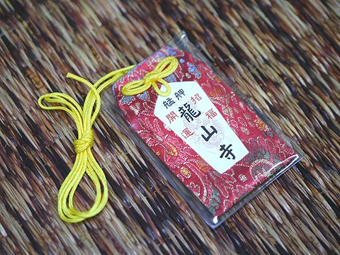 楽天市場】台湾台北艋舺龍山寺の香り袋のお守り