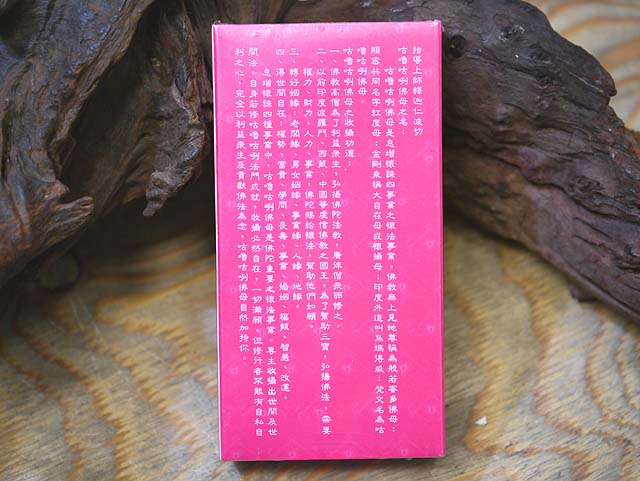 お香除障香本舗(桃花香/小分け販売)/インセンス/台湾香/