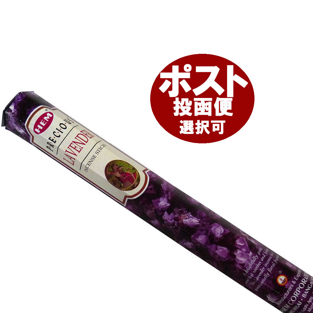 楽天市場】お香 ローズマリー香 スティック HEM ROSEMARY インセンス