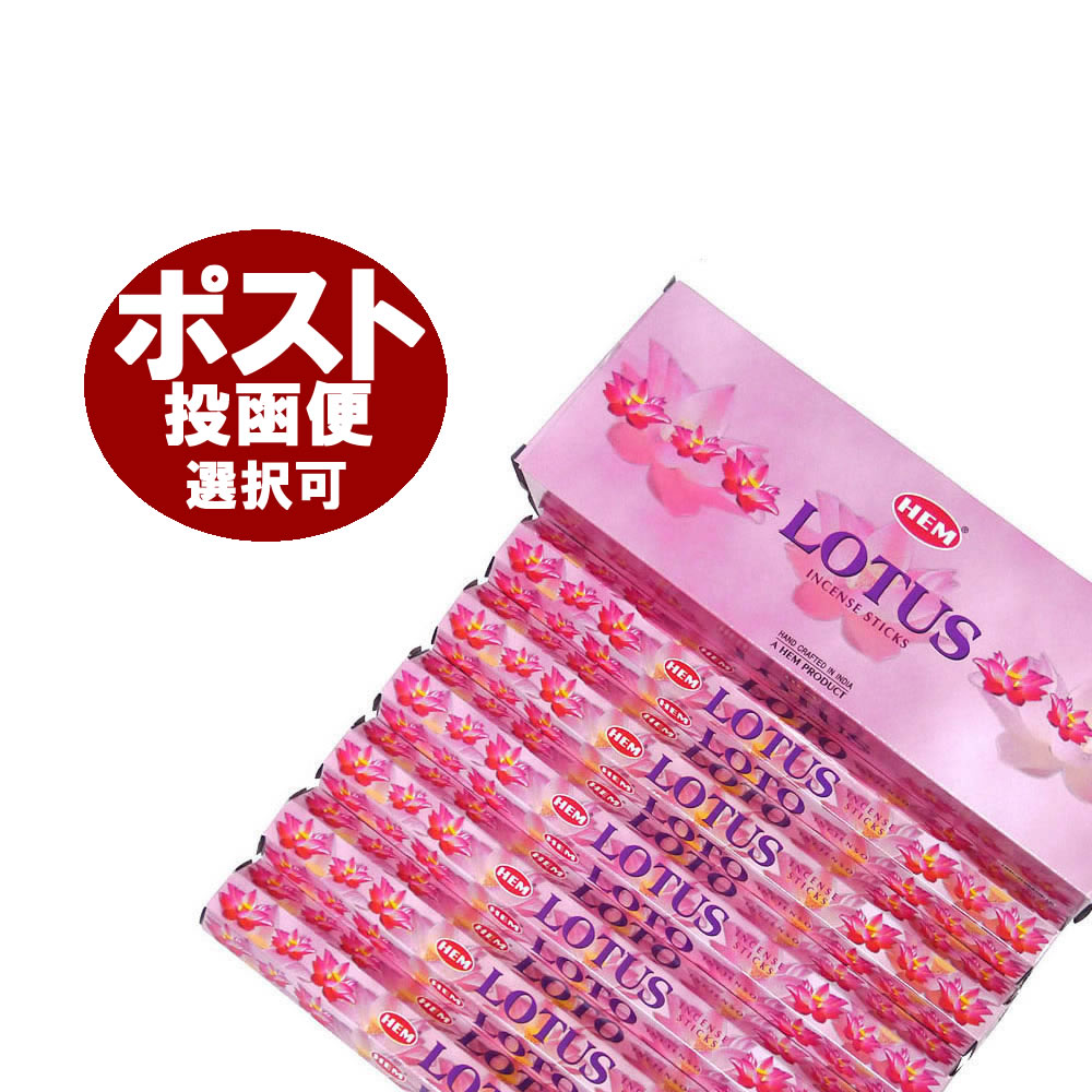 楽天市場 お香 ロータス香 スティック Hem Lotus インセンス インド香 アジアン雑貨 6箱セット ポスト投函配送選択で送料無料 他商品同梱不可です 香りの専門店 Happy Hour
