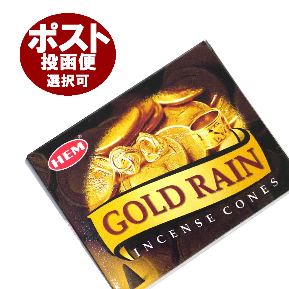 【楽天市場】お香 フランキンセンス-ミルラ香 コーン/HEM FRANKINCENSE MYRRH  CORN/インセンス/インド香/アジアン雑貨（ポスト投函配送選択可能です/6箱毎に送料1通分が掛かります） : 香りの専門店 HAPPY HOUR