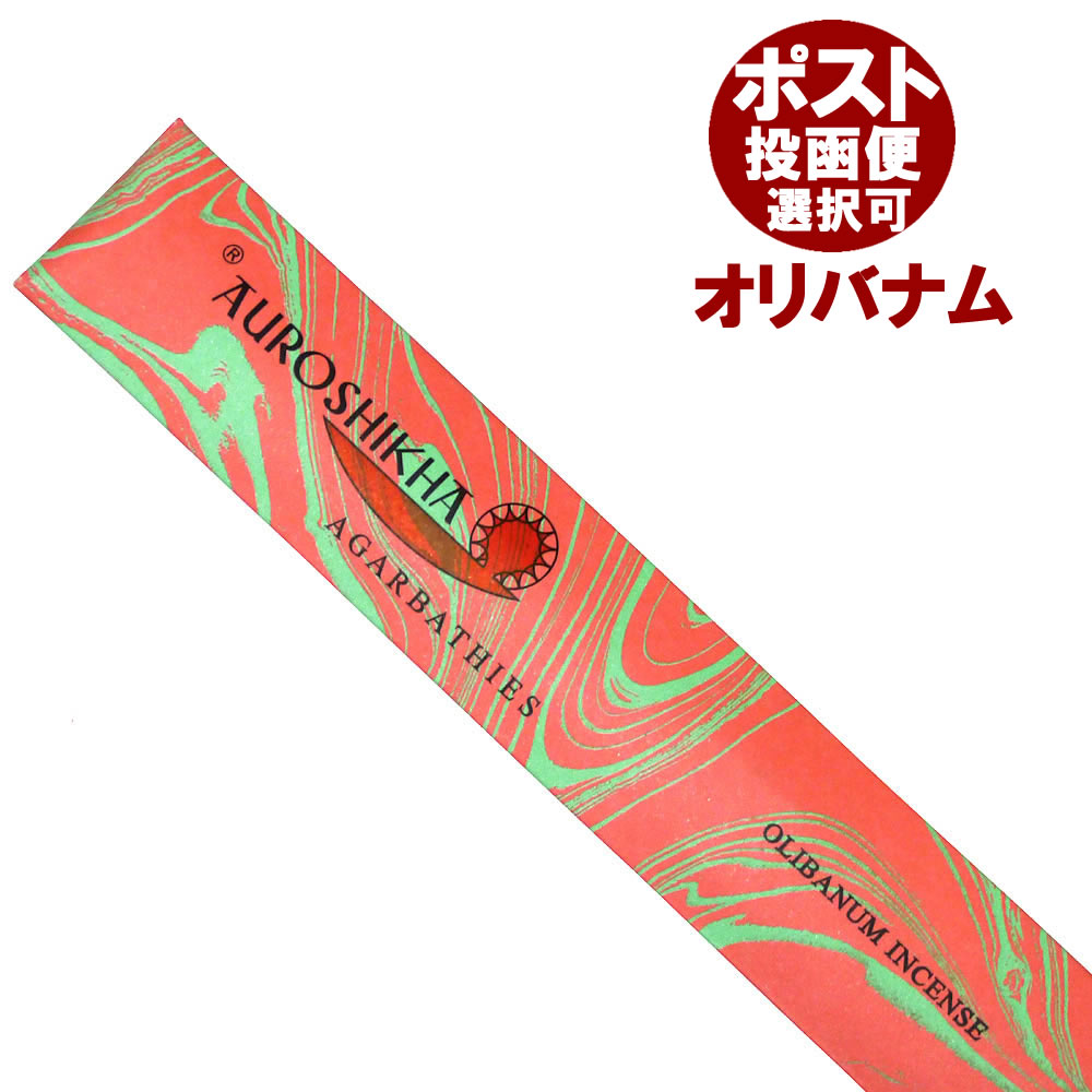 楽天市場】お香 インド香オウロシカ マーブルパッケージ NEW NAG