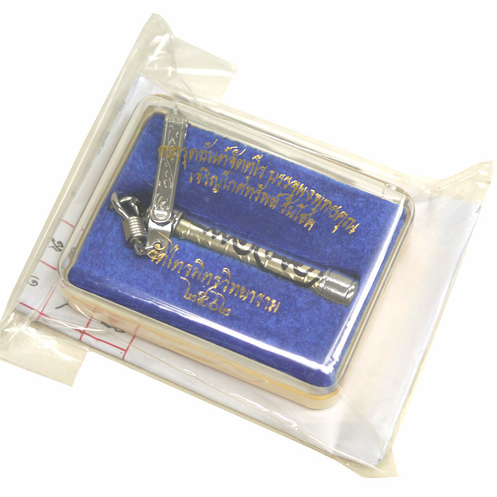 中古 タイ ワット トライミットで購入のお守り タックル お守りカプセル太め ブルー1点物 金運 高僧の手書き文字入り祈祷済 タイのお守り エスニック アジアン雑貨 ポスト投函配送選択可能です Fucoa Cl