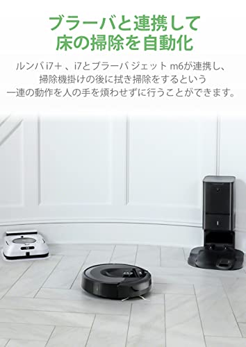 ルンバ アイロボットi3+ ゴミ捨てまで全自動 AI掃除機 スマホ操作 WiFi