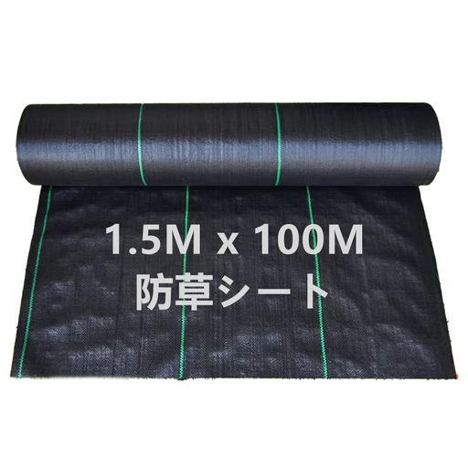 Wyfcal防草腰掛け10年耐久雑草押しとどめる腰掛け1m/1.2m/1.5マクスウェル100m朦々たる・密集して高透水親水化剤組みあわせるUV耐候剤入り口・入口高耐久園芸・農学・工事用庭・通った跡相応う(黒1.5マクスウェル100m)