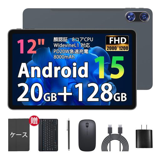 Android15 タブレット 12インチ 2K 大画面 20GB+128GB 楽天市場】12インチタブレットAndroid15PCモード2000x1200解像度
