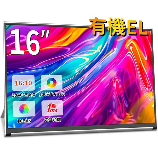16インチ モバイルモニター Amazon.co.jp: 16インチモバイルモニター Lrtzcbi 薄型軽量