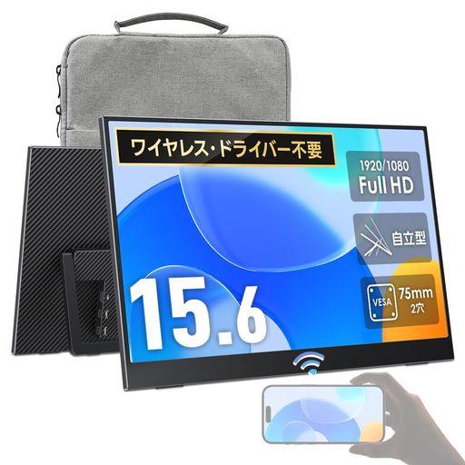 Upperizon移動性管する15.6in無線電話FHD1080P非光輝IPS自主独往照明ランプ薄型軽さ700gVESA相応うUSBType-C/MiniHDMI繋ぎ合わせる可