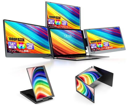 楽天市場】合金製デュアルモニター14インチモバイルトリプルモニター