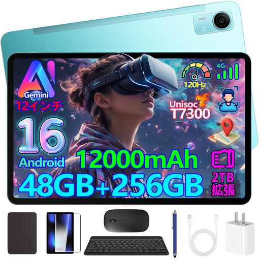 P12PROAndroid16経口避妊薬12in120HzGeminiAI積み上げるSIM無償性4GLTE48GBRAM+256GBROM+2結核症取りひろげる可2000*1200解像力12000mAh大静電容量乾電池4つ金棒引き顔公許