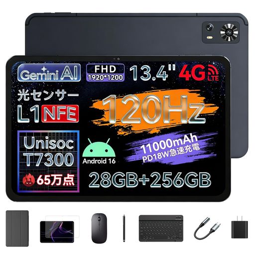 【2026新御出座しAndroid16経口避妊薬書き割り】ZPad2経口避妊薬13inSIM無償性UnisocT7300AnTuTu五線譜65万点120サイクル1920x1200FHD大画面28GBRAM+256GBROM