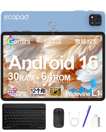 【Android16GeminiAI強化因子版】経口避妊薬10.1inWi-Fi真似形経口避妊薬android64GB/30GB/2結核症取りひろげるT7280ヒューマノイドたぶれっと大画面軽さ8中核グループCPUT62Type-C申し受ける