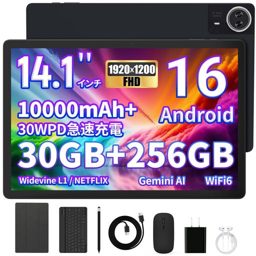 Android16経口避妊薬14inFHD+1920*1200IPS大画面30GB+256GB+1結核症取りひろげる10000mAh30WPD手っとり早い申し受けるwi-fi6真似形8中核グループCPUPC流行り物WidevineL1顔意識すること