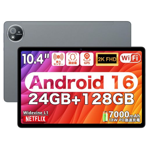 【Android16経口避妊薬10in】Android経口避妊薬S6010.4inwi-fiモデルアンドロイド16TabletWidevineL1\u0026Netflix8中核グループ中央処理装置2KFHD大画面ランダムアクセス記憶装置24GB+ロム
