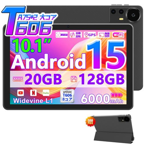 Android15CUPEISICP31タブレットアンドロイド15Tablet10.1inT6068中核グループ中央処理装置2.4/5GHzWi-Fi真似形20GB記憶装置(6GB自然哲学+14GB想い浮かべる)/128GB記憶装置+1結核症取りひろげる