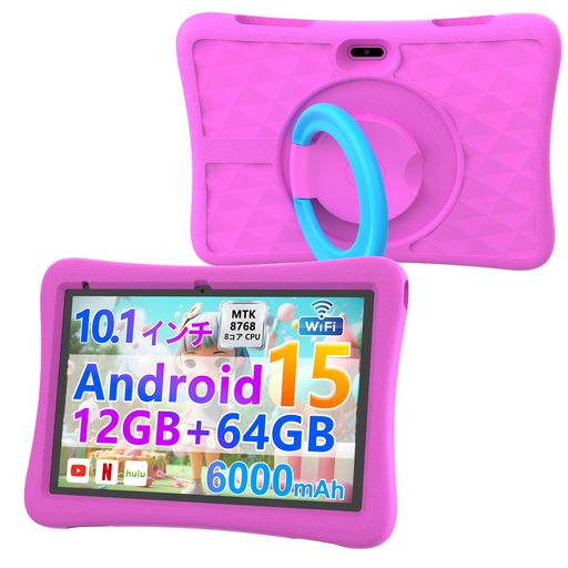 【Android 15 Google キッズ スペース & YouTube Kids 対応】CUPEISI Kids Tablet キッズ タブレット 8コアCPU 10.1インチ|Happy Hour 1414