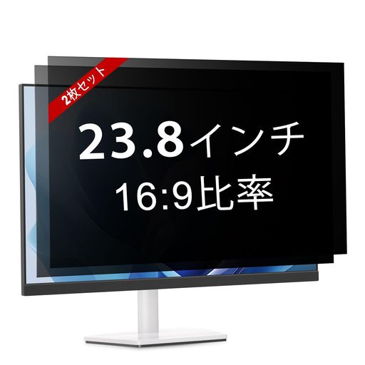 STARY【2枚書き割り】23.8in(16:9)覗き見押しとどめる水漉し液晶保護することフィルムブルーライトカット無条件反射押しとどめる二類概念の据え置き遣りくちから選りわける能力のある写真フィルム管する用(幅52.8cmx高さ29.7珊)