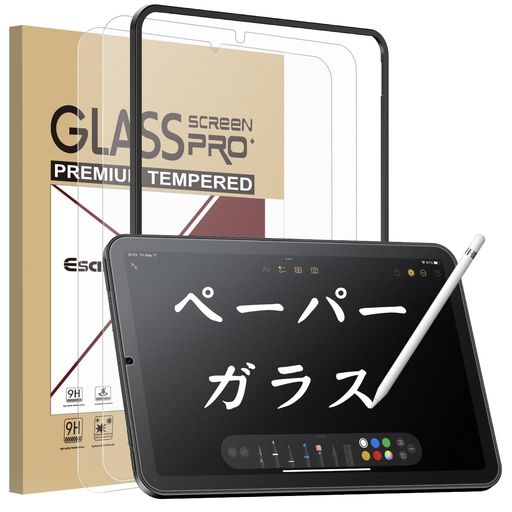 楽天市場】Esanik iPad mini6 用 強化ガラスフィルム ペーパーのような