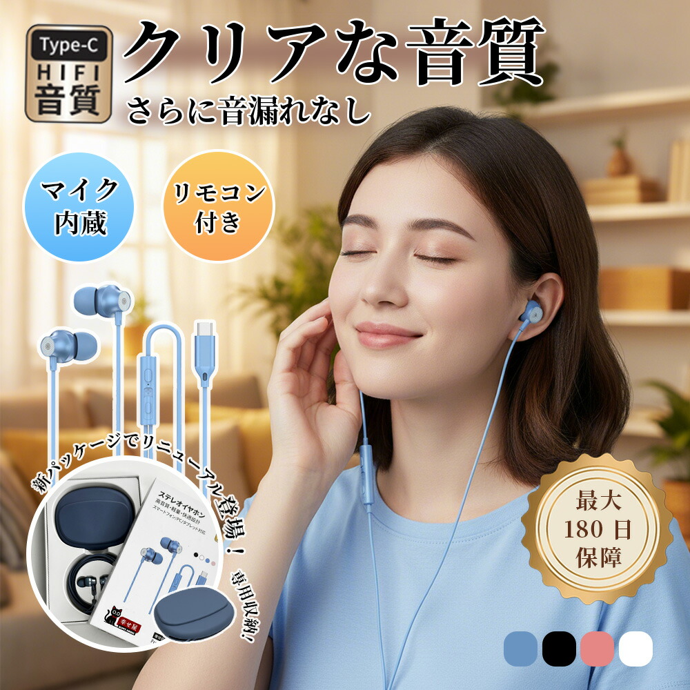 楽天市場】【2026新版 】 iPhone イヤホン 有線 イヤフォン 重低音