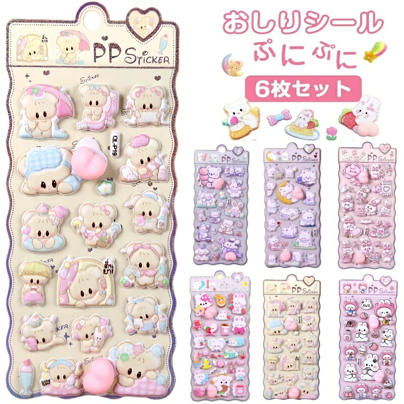 楽天市場で販売されているおしりシールの商品画像