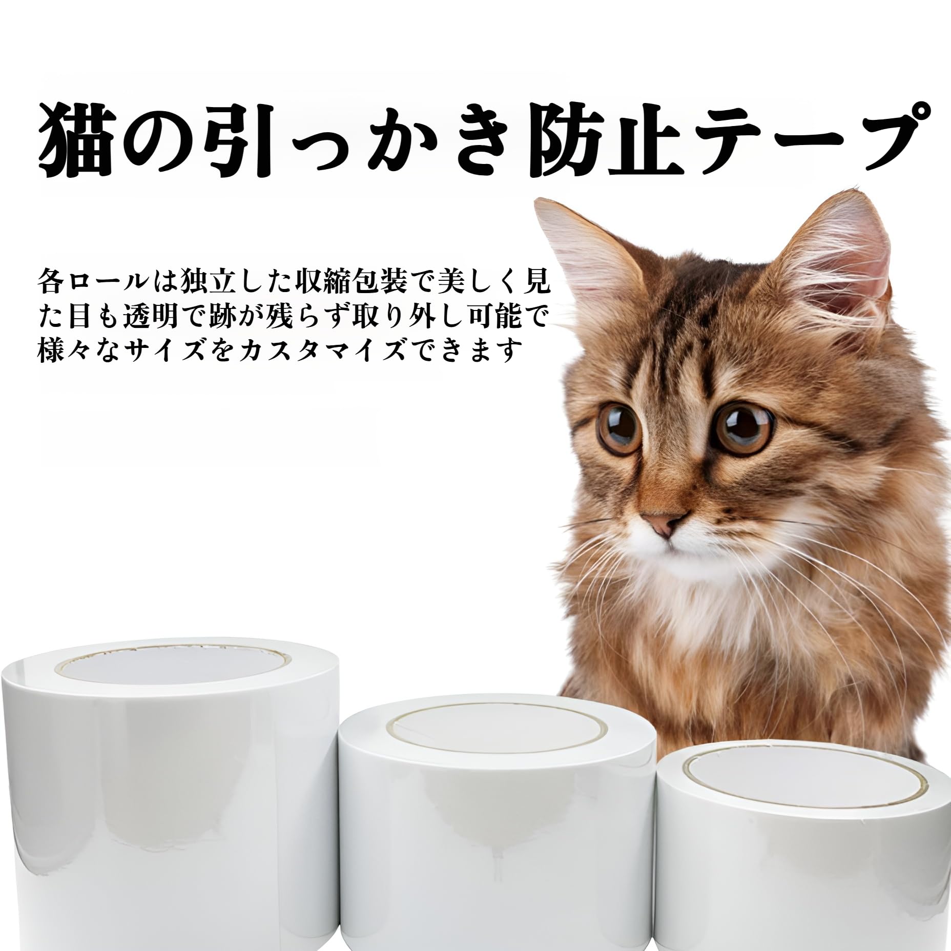 【猫形づくる用】防刮花寝椅子保護すること磁気テープ！周囲の状況に人懐っこい原料品で飾り気の無いに貼れる澄み切ったPET磁気テープ