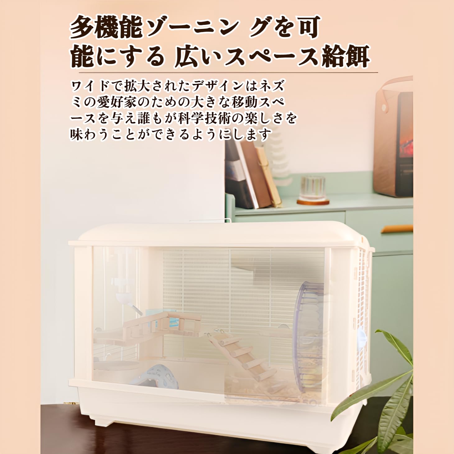 【愛玩動物装置】倉鼠伏せ籠澄み切ったひな形で好いたらしい管理すること！広々心積もりでお取りつくろう飾り気の無い【精神的な統合式】