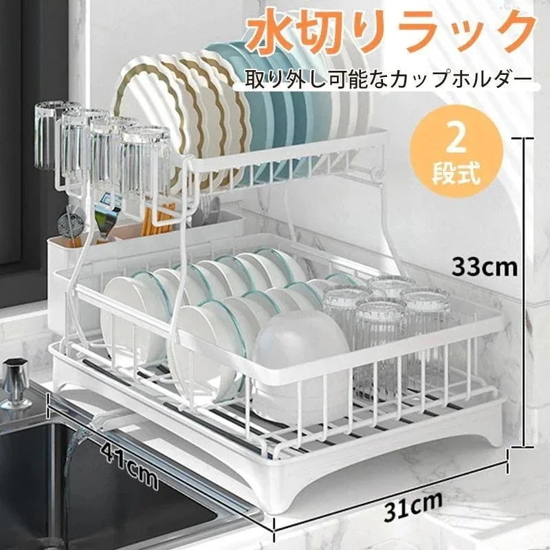 【10点仕掛ける】水切り仕合わせ シンク上 水切り 食器置き 2段 水切りかご ステンレス鋼 シンク姿勢 水が流れる 大静電容量 ハラ放り投げる付き添い人 食器 水切りかご337018