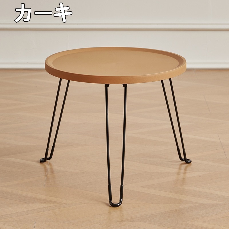 全色　丸型テーブル 小さい 折りたたみテーブル 一人用 小型 軽い センターテーブル 一人暮らしテーブル 一人用 簡易テーブル 子供 ミストラルローテーブル　折れ脚 軽量 座卓 小型 パステルカラー｜ハッピージョイフルマーケット