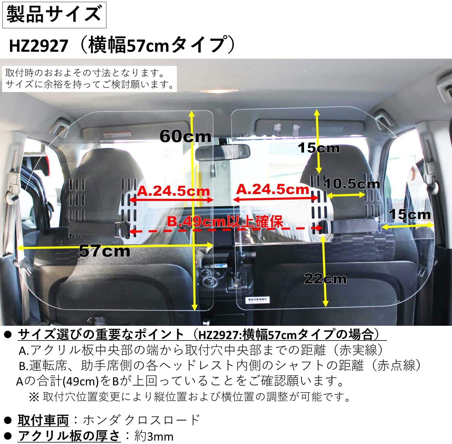 幸運クロイツ オートモービル内部の飛沫ブロッカー 車要脚 中仕切り 飛沫阻害用 クリヤ アクリル繊維板材 車向け パーテーション 幅57cm種 2枚1背景 Hz2927 Cannes Encheres Com