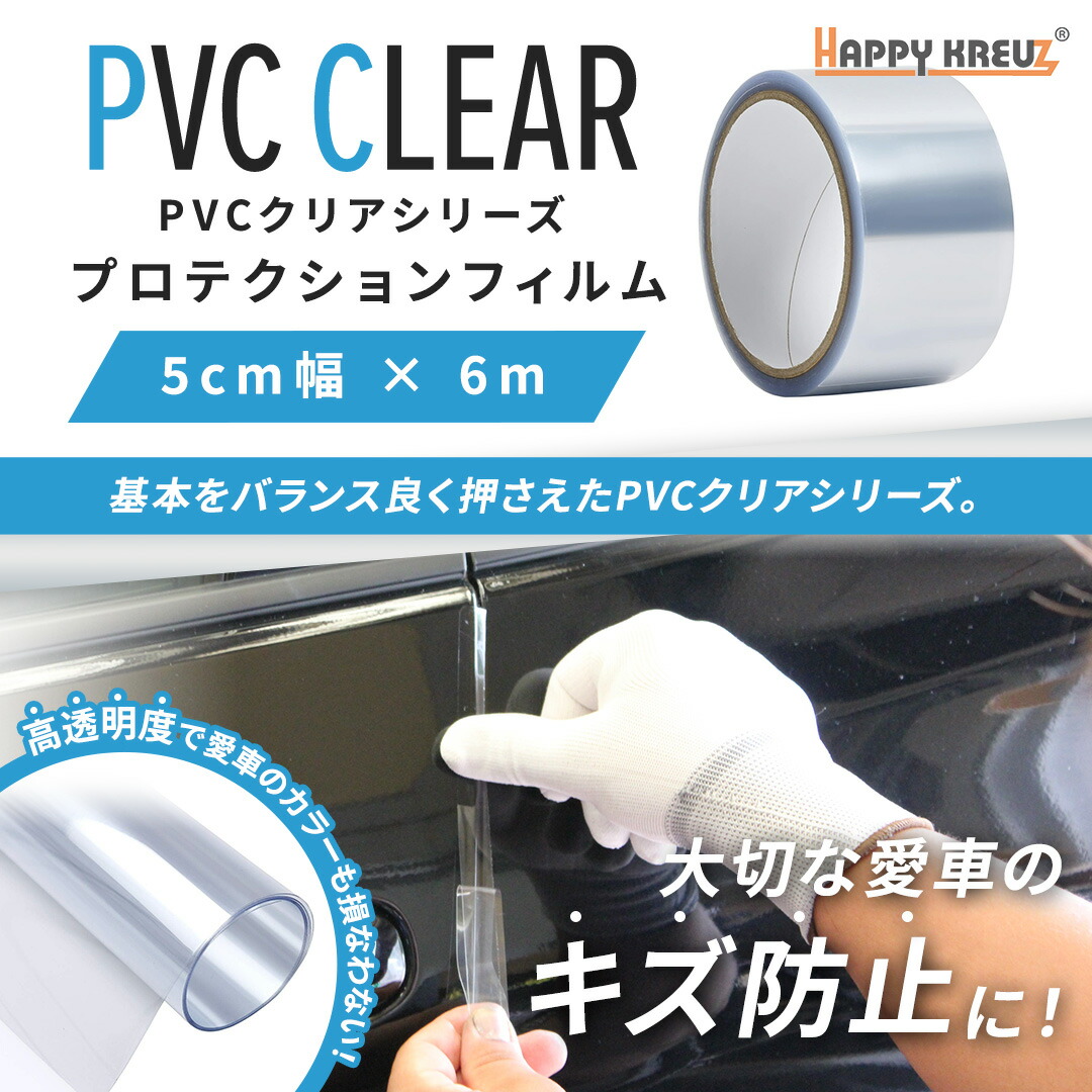 pvcclear5.jpg