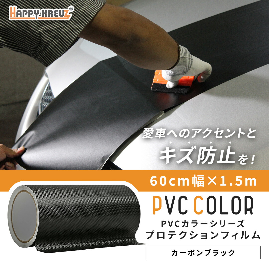 楽天市場】【カーボンブラック 15cm幅 × 6m hz2819】【ハッピー