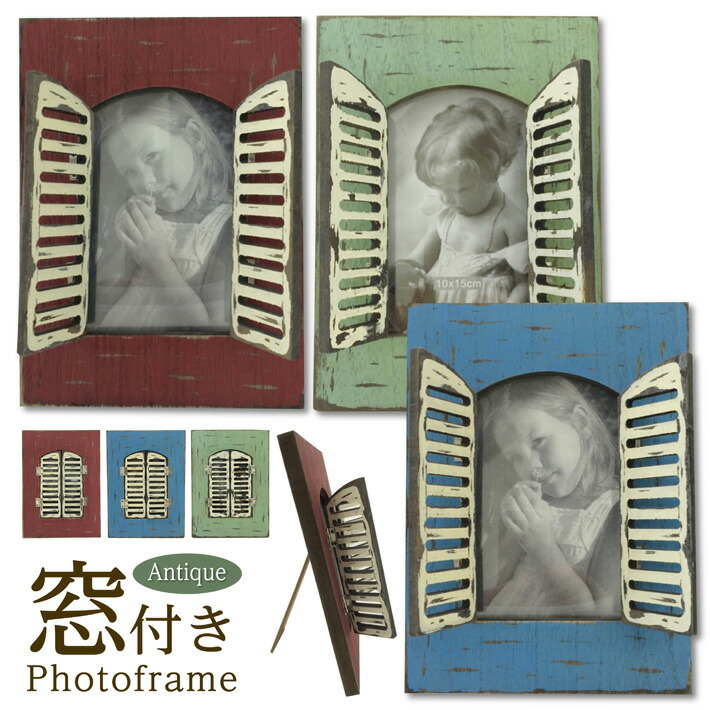 楽天市場】アンティークフォトフレームL1 木製フォトフレーム 写真立て