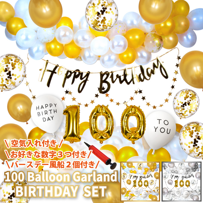 訳あり pbpIqdq様専用 数字バルーン ナンバー風船 誕生日 バースデイ