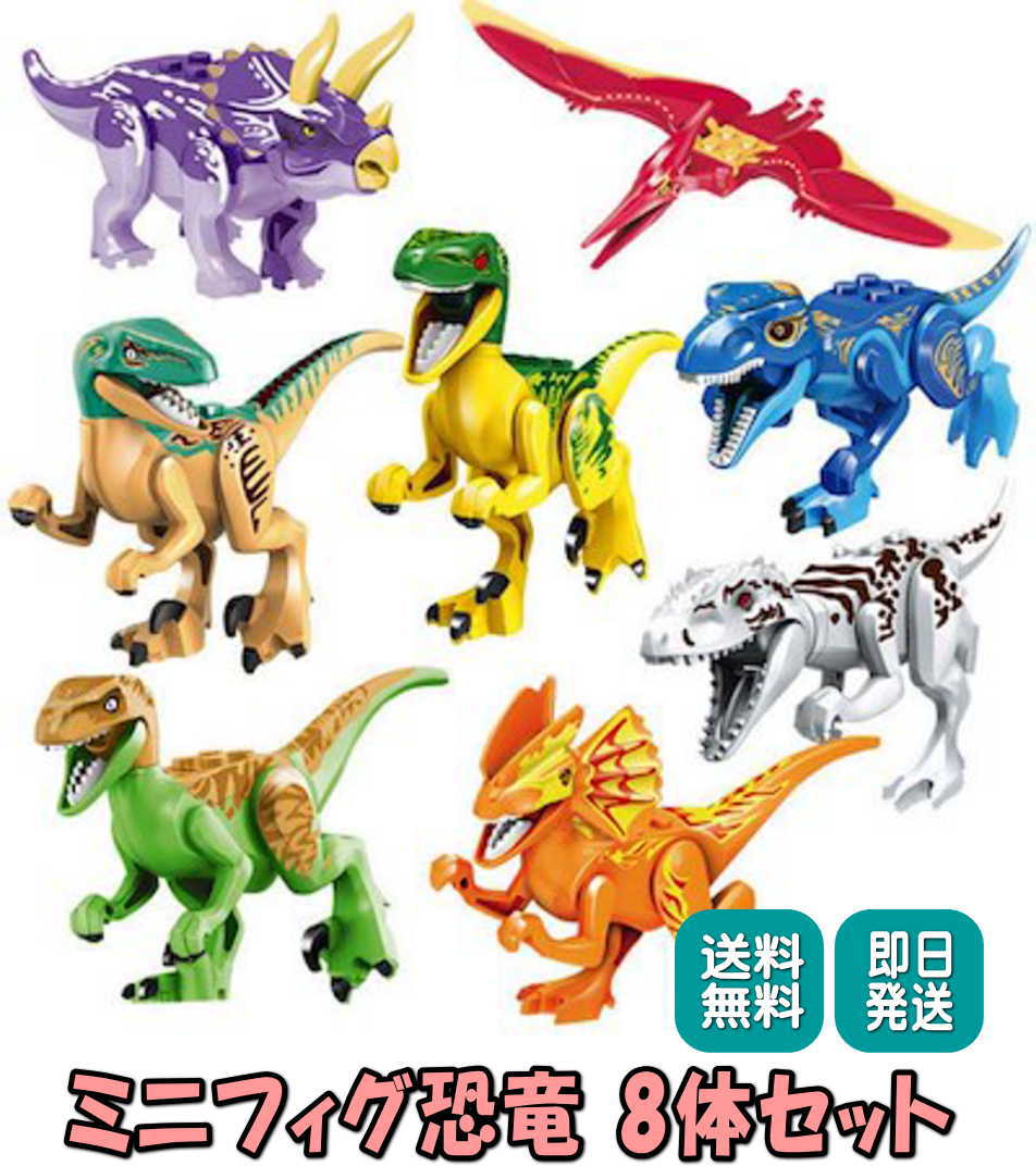 楽天市場 ビルダーエッグコレクション 互換レゴブロック トリケラトプス プテラノドンなど恐竜6種類セット 激安おもちゃ ラジコンのa Kind