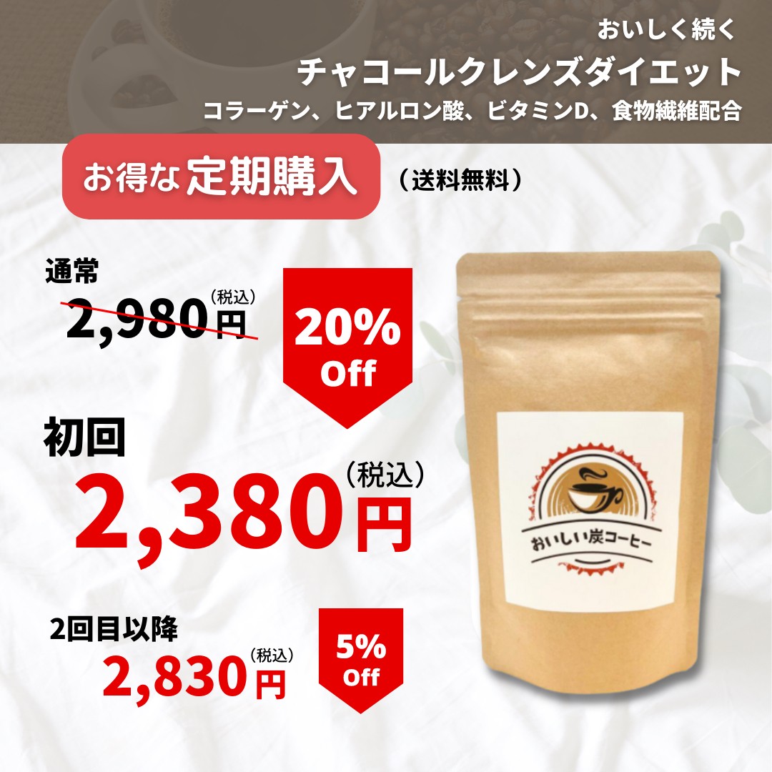 楽天市場】【鎌倉ライフのおいしい炭コーヒー】100g コーヒー 炭コーヒー チャコールクレンズ 置き換えダイエット ビタミン ビタミンD 食物繊維  コラーゲン 珈琲 ダイエット コーヒー coffee ファスティング ダイエットドリンク 置き換え 送料無料 約30杯分 : 鎌倉ライフ