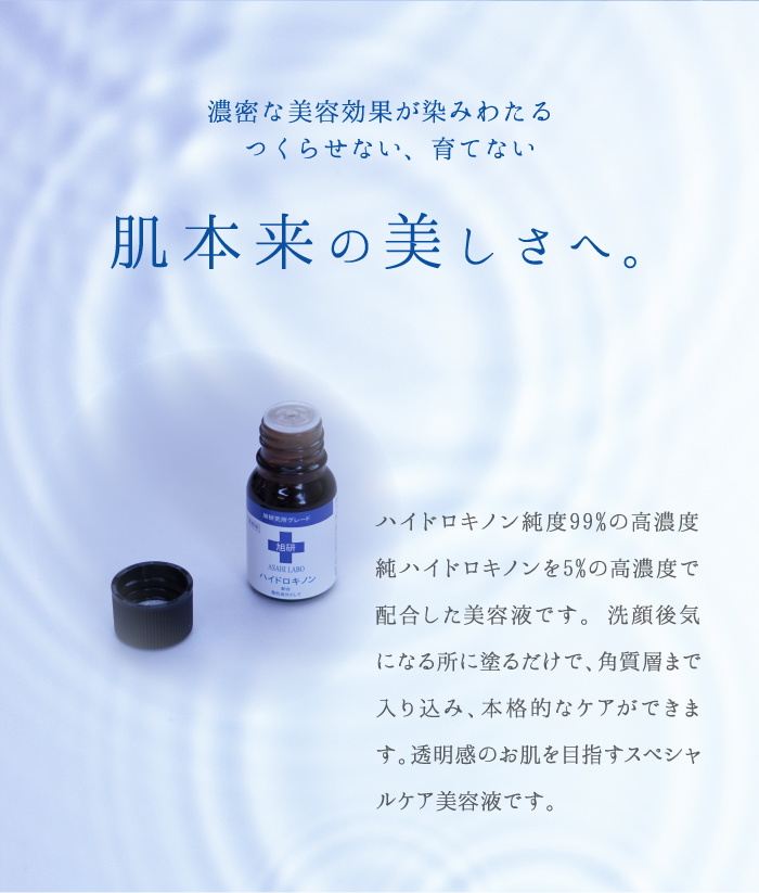 反物-旭研 ハイドロキノン 業•務用 10g×6本セット高濃度 スキンケア